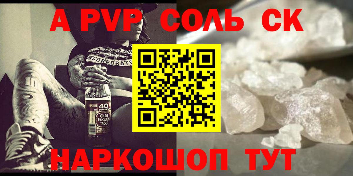 МДМА Вольск