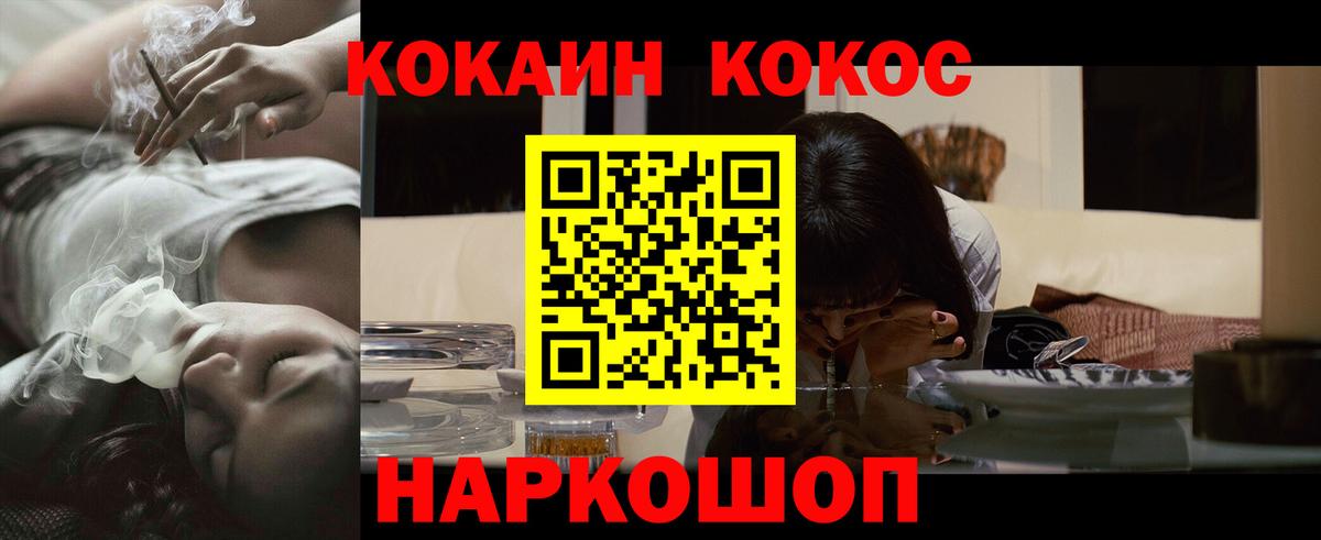 КОКАИН 98% Вольск