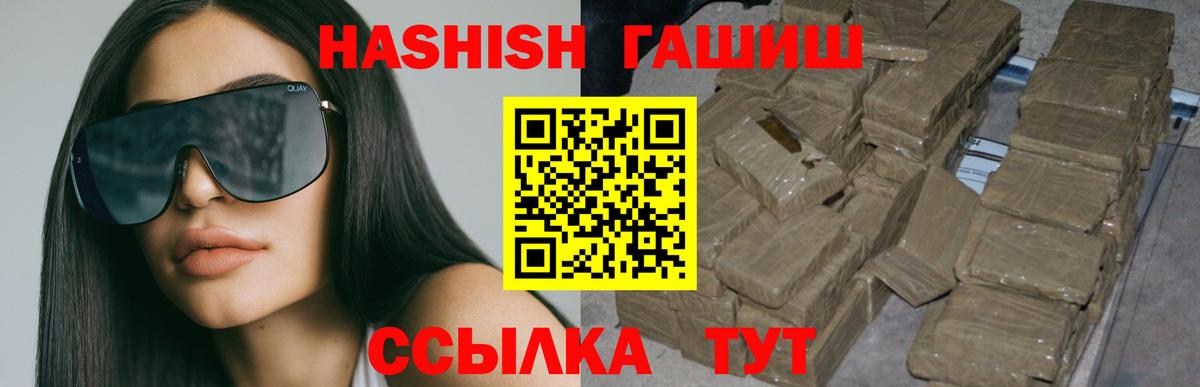 ГАШ гашик Вольск