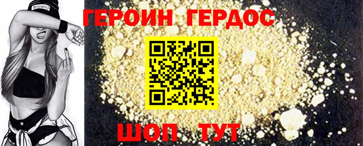 Вольск  ГЕРОИН VHQ  Вход с VPN 