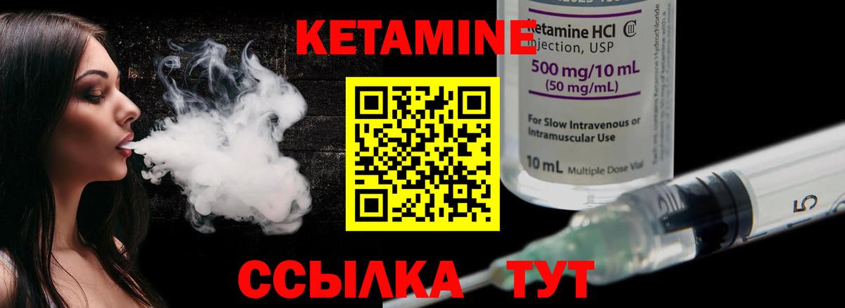 Кетамин ketamine  Вход с VPN  Вольск  Кетамин VHQ 