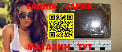 гашик Малгобек
