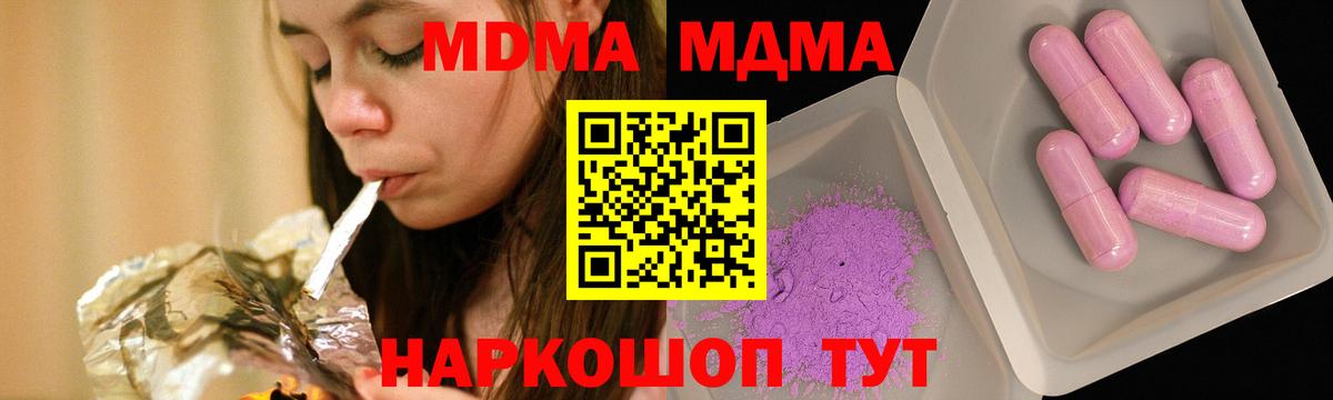 MDMA VHQ Вольск