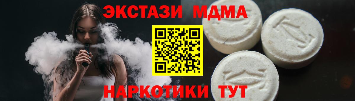 MDMA молли  МДМА VHQ  МДМА  Вольск  Вход с VPN 