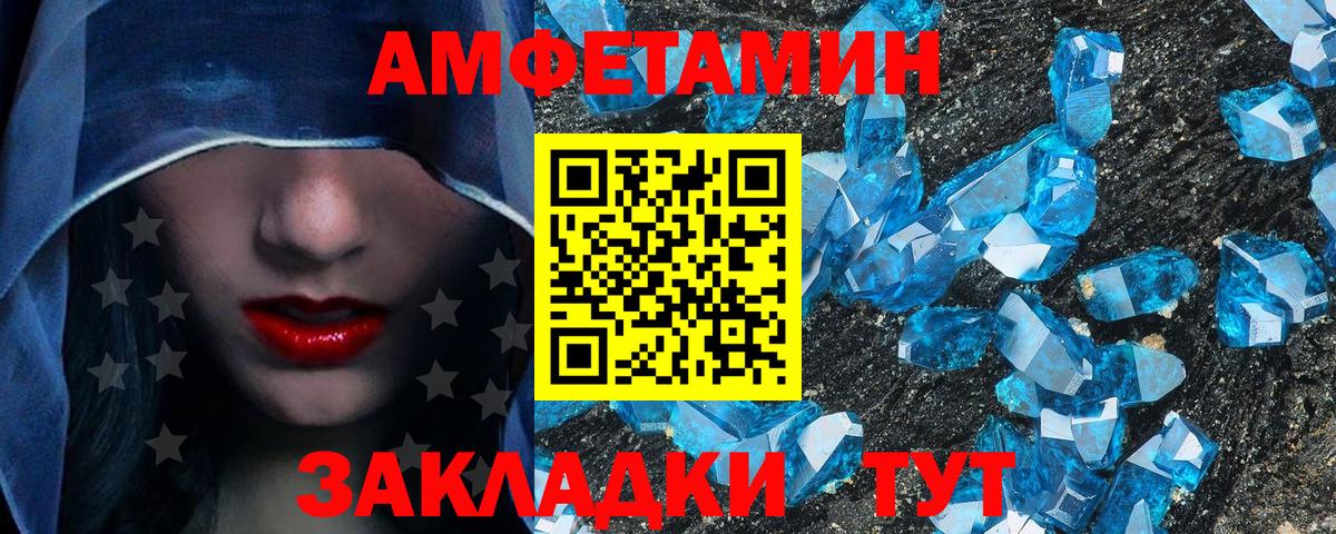 Вольск  МЕТАМФЕТАМИН витя  Метамфетамин  Вход с VPN 