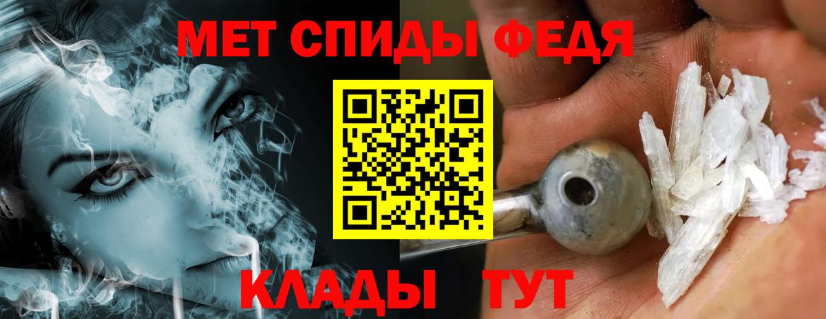 Метамфетамин мет Вольск