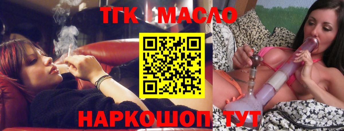 ТГК вейп Вольск